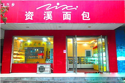 娄底【资溪面包店】购置面包柜