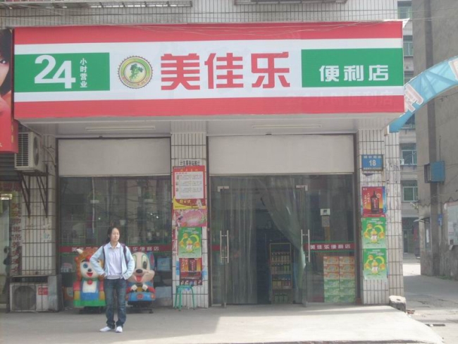 荆州【美佳乐超市】购置饮料展示柜