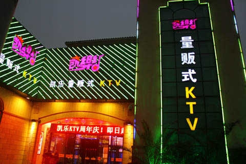 Hengyang [Keller] purchase wholesale KTV Beverage Showcase