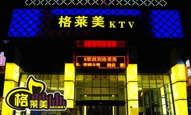 Ezhou Grammy KTV [purchase] Beverage Showcase