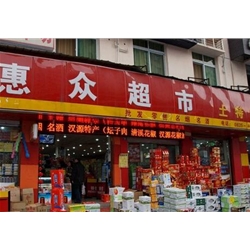 [Supermarket] Ya Hui Chung purchased Beverage Cooler