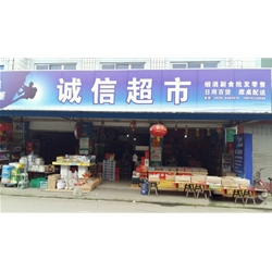 [Supermarket] integrity Mianzhu purchase drinks cabinet