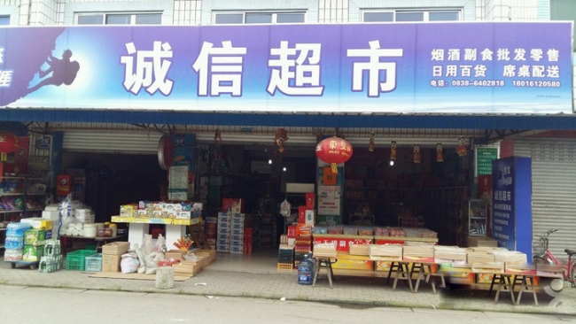 [Supermarket] integrity Mianzhu purchase drinks cabinet
