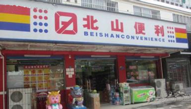 Yichang [facilitate] Beishan purchase Beverage Showcase