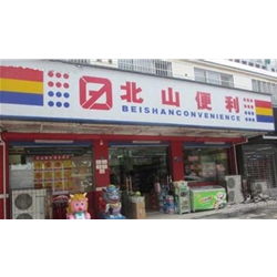 Yichang [facilitate] Beishan purchase Beverage Showcase