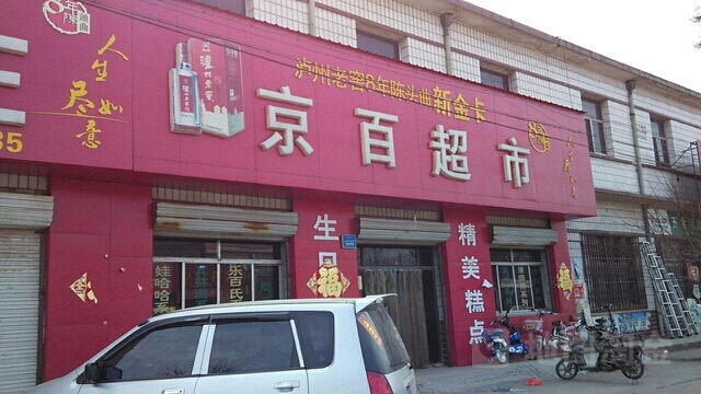 Baoding [Beijing] 100 supermarket purchase drinks cabinet