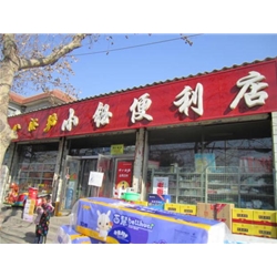 Xingtai [Xiaoyu] convenience store to purchase drinks cabinet
