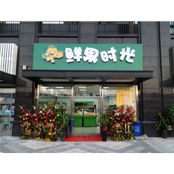 Bozhou [time] to purchase fresh fruit air curtain cabinet