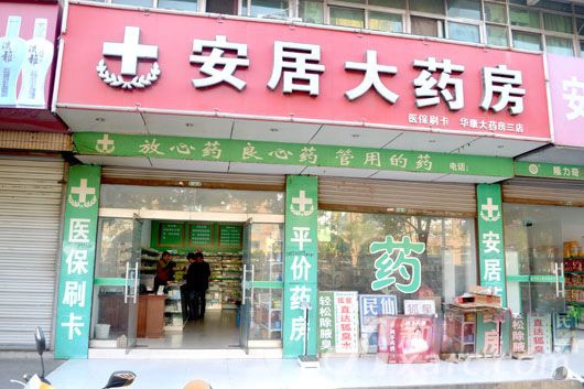 Chuzhou [home] large pharmacy purchase drugs fresh cabinet