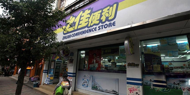 Kunming [the] good convenience store to purchase drinks cabinet