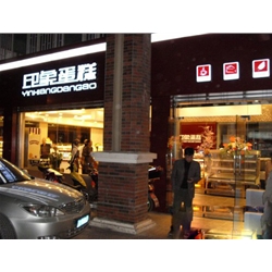 Case Name: Baoshan [purchase] sweet castle bakery cake cabinet, cabinet sandwiches