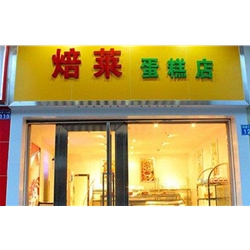 丽江【培莱蛋糕店】购置蛋糕柜