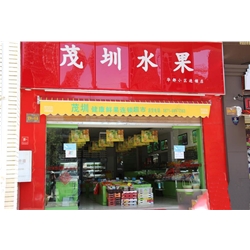 Kaiyuan [Mansfield] fruit purchase fruit air curtain cabinet