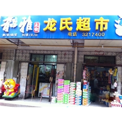Baoji Long's [supermarket] purchase drinks cabinet