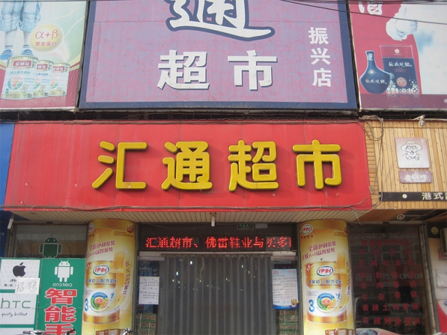 [Supermarket] Wuwei Huitong purchase drinks cabinet