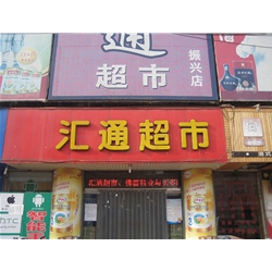 [Supermarket] Wuwei Huitong purchase drinks cabinet