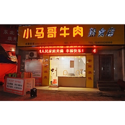  陇南【小马哥牛肉店】购置鲜肉冷藏柜