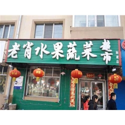 Yichun fruits and vegetables supermarket] [Laoxiao purchase air curtain cabinet