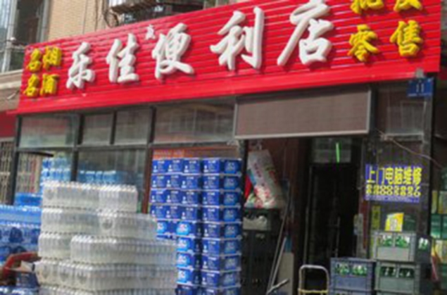 Mudanjiang [good music] convenience store to purchase drinks cabinet