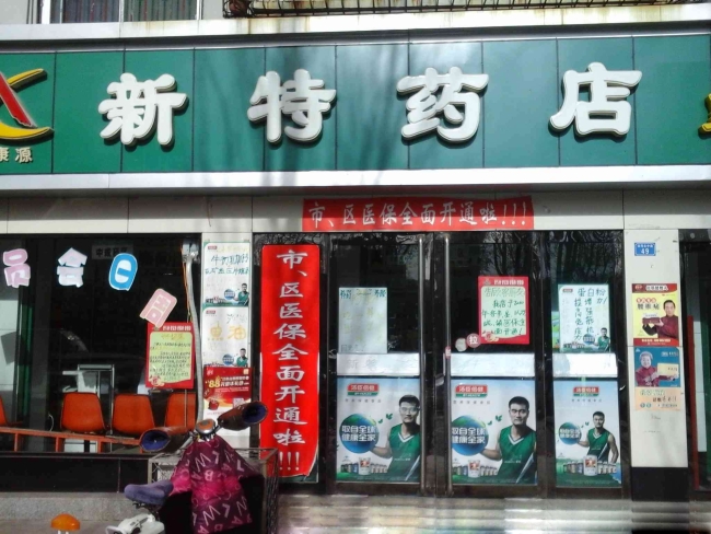 Luliang [shop] Special Drugs and Drug purchase fresh cabinet