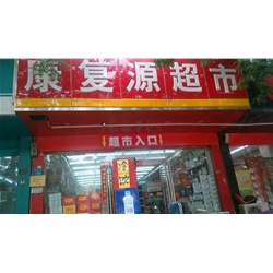 [Supermarket] Zhengzhou Rehabilitation source purchase drinks cabinet