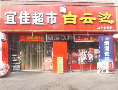 Xinyang [should] good supermarket purchase drinks cabinet