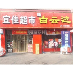 Xinyang [should] good supermarket purchase drinks cabinet