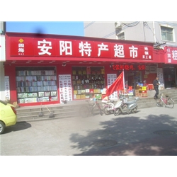 Anyang Anyang specialty supermarket] [purchase air curtain cabinet