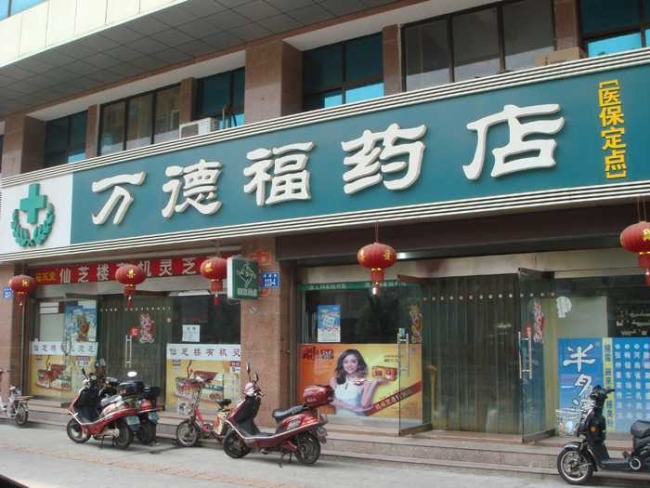  Changzhou Wonderful pharmacy purchase drugs fresh cabinet