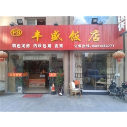 Hotel Yancheng [rich] purchase stainless steel refrigerator