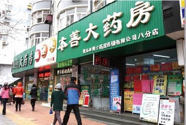 平凉【本善大药房】购置药品阴凉柜