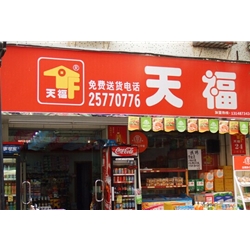 [Supermarket] Dongguan Tianfu Beverage Showcase purchase three