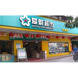 Zhanjiang [Love] purchase three supermarket group beverage cooler