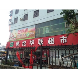 Beihai Hualian Supermarket [century] purchase five Beverage Showcase