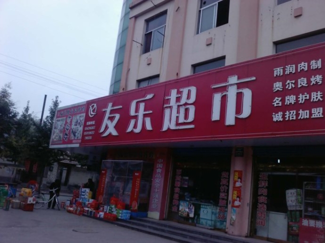 [Supermarket] Yizhou Mak purchase five Beverage Showcase