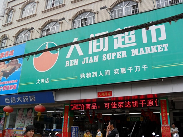 Qinzhou [human] supermarket to purchase five Beverage Showcase