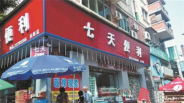 泉州【七天便利店】购置三门饮料展示柜