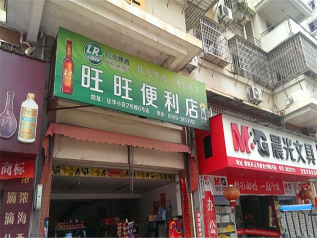 南平【旺旺便利店】购置三门饮料展示柜