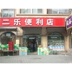 Sanming [two music convenience store] to purchase four drinks Showcase