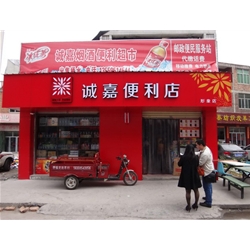 Jinjiang Cheng Ka [convenience store] purchase three drinks display cabinets