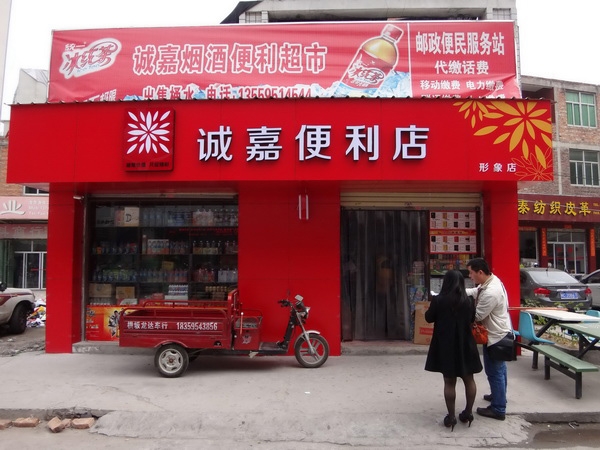 Jinjiang Cheng Ka [convenience store] purchase three drinks display cabinets