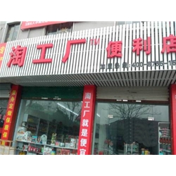 绍兴【淘工厂便利店】购置五门饮料展示柜