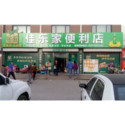 Wenzhou Jiale [convenience stores] purchase four drinks Showcase