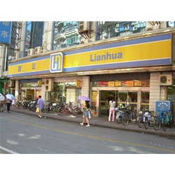 Zhoushan Lianhua Supermarket] [purchase four drinks Showcase