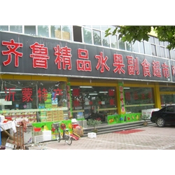 [Wada] Qilu fine fruit grocery supermarket purchase customized modular cold storage