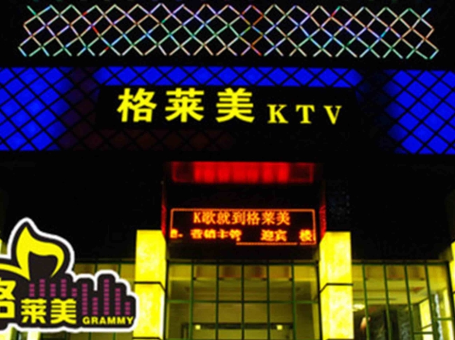 Ezhou Grammy KTV] [purchase eight Beverage Showcase