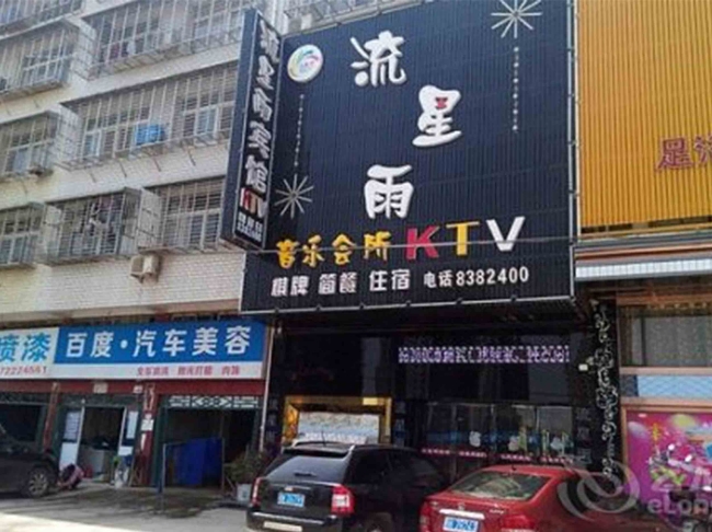 Xiaogan [meteor shower] KTV concerts purchased eight Beverage Showcase