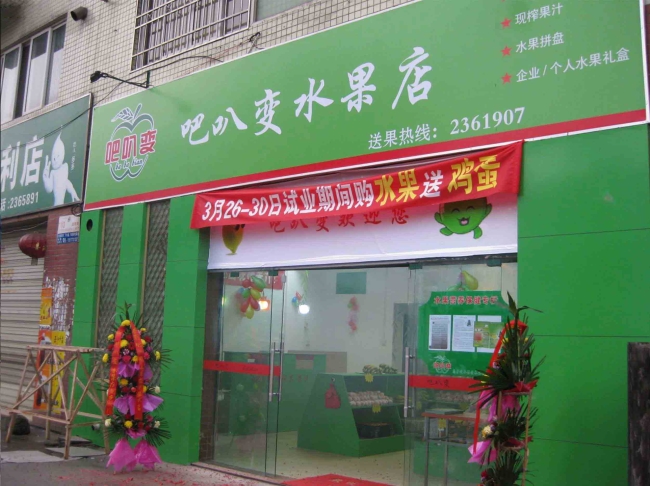 Langzhong pair [it] becomes the fruit shop to purchase air curtain cabinet