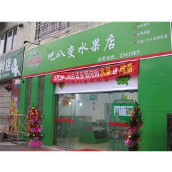 Langzhong pair [it] becomes the fruit shop to purchase air curtain cabinet