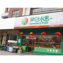 Wanyuan] [green leaves fruit purchase fruit air curtain cabinet